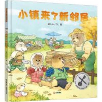 Hardcover New Neighbors in Town [Chinese] Book