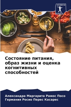 Состояние питания, образ
