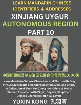 Paperback Xinjiang Autonomous Region of China (Part 10): Learn Mandarin Chinese Characters and Words with Easy Virtual Chinese IDs and Addresses from Mainland C [Chinese] Book
