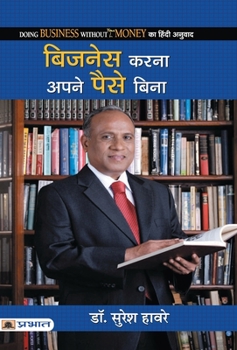 Hardcover Business Karna Apane Paise Bina [Hindi] Book