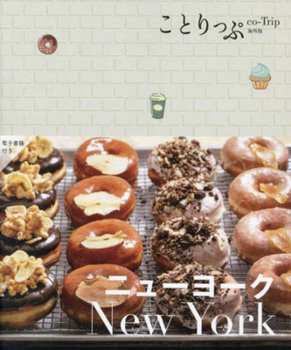 Paperback New York [Japanese] Book