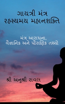 Paperback Gayatri Mantra Rahasyamaya MahanaSakti / ગાયત્રી મંત્ર રહસ&# [Gujarati] Book