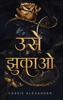 Hardcover उसे झुकाओ: डार्क फैंटेसी ë [Hindi] Book