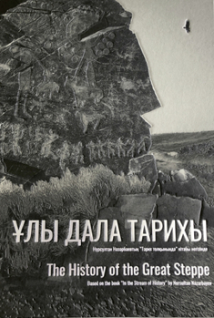 Hardcover The History of the Great Steppe Book