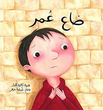 Omar is Lost : Arabic Children's Book (Best Friends' Series)