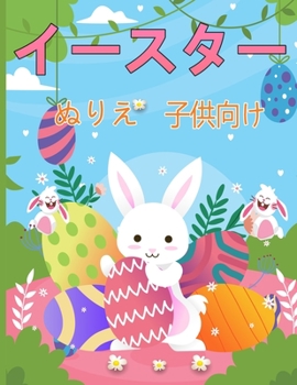 子供のためのイースターの塗り絵: ...