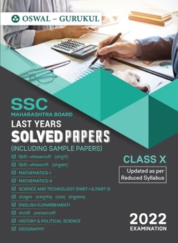 Paperback Last Years Solved Papers (SSC): Maharashtra Board Class 10 for 2022 Examination Book