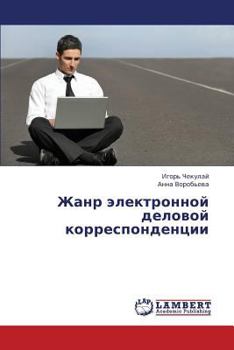 Paperback Zhanr Elektronnoy Delovoy Korrespondentsii [Russian] Book