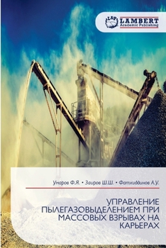 Paperback УПРАВЛЕНИЕ ПЫЛЕГАЗОВЫД&# [Russian] Book