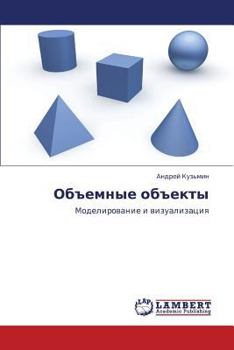 Paperback Obemnye Obekty [Russian] Book