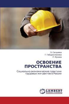 Paperback Osvoenie Prostranstva [Russian] Book