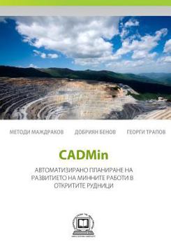 Paperback CADMin [Bulgarian] Book