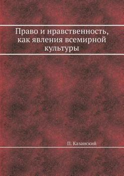 Paperback &#1055;&#1088;&#1072;&#1074;&#1086; &#1080; &#1085;&#1088;&#1072;&#1074;&#1089;&#1090;&#1074;&#1077;&#1085;&#1085;&#1086;&#1089;&#1090;&#1100;, &#1082 [Russian] Book