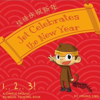 Board book Jet Celebrates the New Year (Bilingual Chinese-English Book for Babies - Dual Language Children) Book
