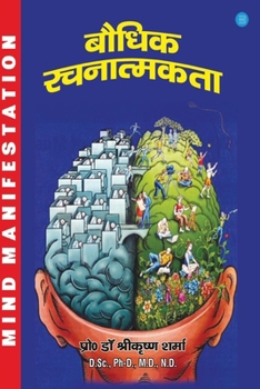 Paperback Bodhik Rachnatmakata Book