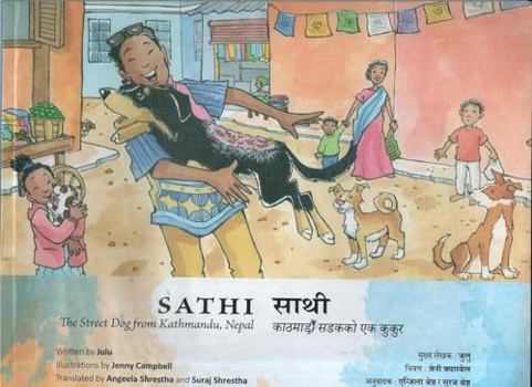 Paperback Sathi :: The Street Dog from Kathmandu Book