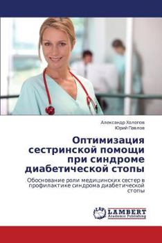 Paperback Optimizatsiya Sestrinskoy Pomoshchi Pri Sindrome Diabeticheskoy Stopy [Russian] Book