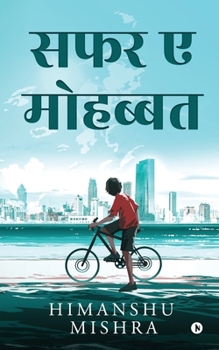 Paperback Safar e Mohabbat [Hindi] Book
