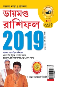 Paperback Diamond Rashifal Kanya 2019 [Bengali] Book