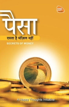 PAISA RAASTA HAI, MANJIL NAHI – SECRETS OF MONEY