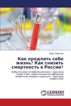Paperback Kak prodlit' sebe zhizn'? Kak snizit' smertnost' v Rossii? [Russian] Book