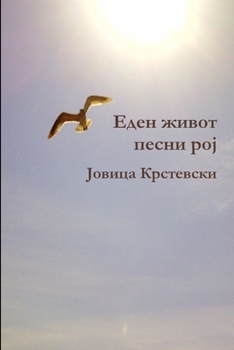 Paperback Eden zivot [Macedonian] Book