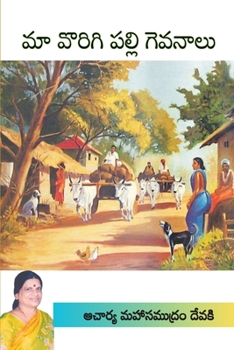 Paperback Maa Vorigipalli Gevanaalu (Telugu) [Telugu] Book