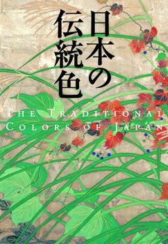 Paperback The Traditional Colors of Japan [Japanese] Book