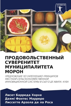 Paperback &#1055;&#1056;&#1054;&#1044;&#1054;&#1042;&#1054;&#1051;&#1068;&#1057;&#1058;&#1042;&#1045;&#1053;&#1053;&#1067;&#1049; &#1057;&#1059;&#1042;&#1045;&# [Russian] Book