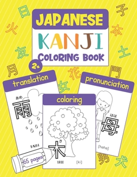 Japanese Kanji Coloring Book: Color & Learn Kanji (65 Basic Japanese Kanji with Translation, Hiragana Reading, Pronunciation, & Pictures to Color) for ... (Beginner-Level)
