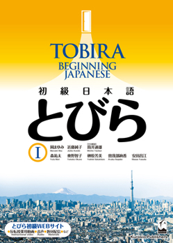 Paperback Tobira I: Beginning Japanese [Japanese] Book