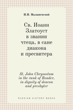 Hardcover Св. Иоанн Златоуст в званl [Russian] Book