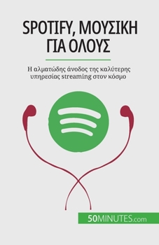 Paperback Spotify, &#924;&#959;&#965;&#963;&#953;&#954;&#942; &#947;&#953;&#945; &#972;&#955;&#959;&#965;&#962;: &#919; &#945;&#955;&#956;&#945;&#964;&#974;&#94 [Greek] Book