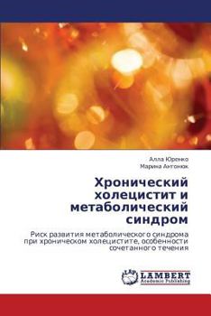 Paperback Khronicheskiy Kholetsistit I Metabolicheskiy Sindrom [Russian] Book