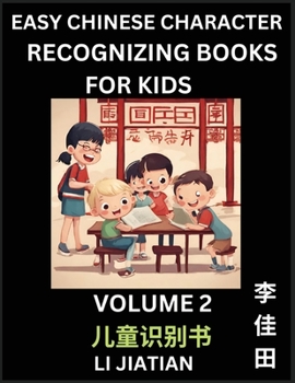 Paperback Chinese Character Recognizing Puzzles for Kids (Volume 2) - Simple Brain Games, Easy Mandarin Puzzles for Kindergarten & Primary Kids, Teenagers & Abs [Chinese] Book