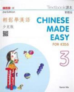 Paperback Chinese Made Easy for Kids 2nd Ed (Traditional) Textbook 3 [Chinese] Book