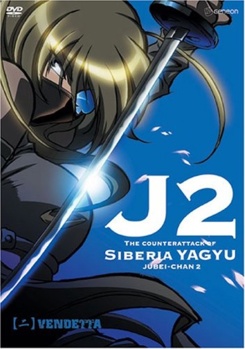 DVD Jubei Chan 2: Volume 2 Vendetta Book