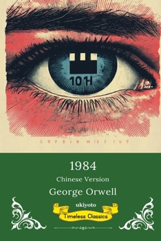 Paperback 1984 Chinese Version Timeless Classics [Chinese] Book