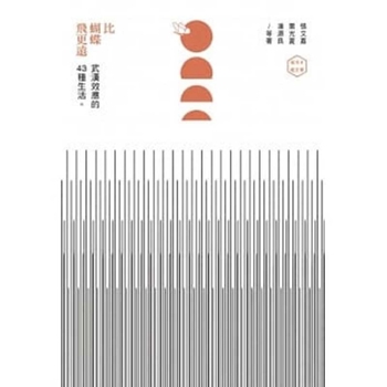 Flying Further Than Butterflies