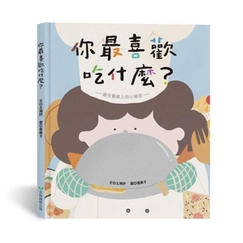 Hardcover What's Your Favorite Food? [Chinese] Book