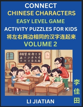 Paperback Chinese Character Puzzles for Kids (Volume 2): Learn Connecting & Recognizing Mandarin Chinese Characters, Simple Brain Games, Easy Activities for Kin [Chinese] Book