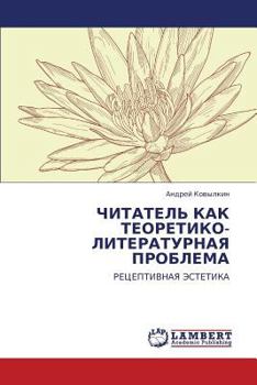 Paperback Chitatel' Kak Teoretiko-Literaturnaya Problema [Russian] Book