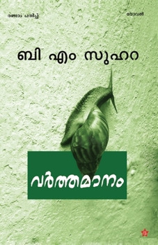 Paperback Varthamanam [Malayalam] Book