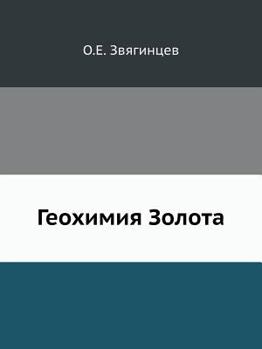 Paperback Geohimiya Zolota [Russian] Book