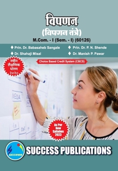 Paperback Marketing Techniques, First Year, M.Com, Sem-I-Marathi [Marathi] Book