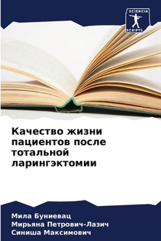 Paperback Качество жизни пациенто& [Russian] Book