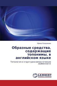 Paperback Obraznye Sredstva, Soderzhashchie Toponimy, V Angliyskom Yazyke [Russian] Book