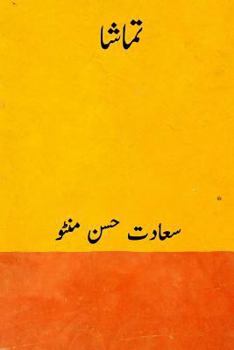 Paperback Tamasha ( Urdu Edition ) [Urdu] Book