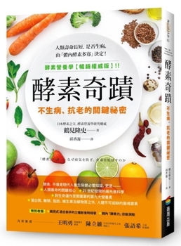 Paperback Enzyme Miracle [Chinese] Book