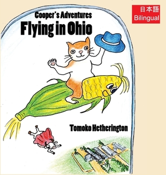 Hardcover Flying in Ohio [Japanese] Book